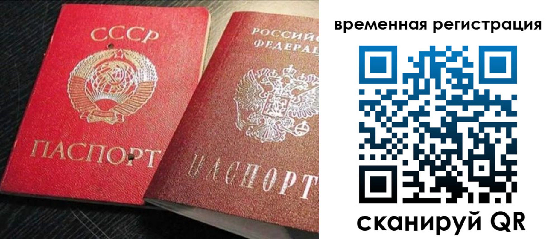 временная регистрация в квартире в Лакинске