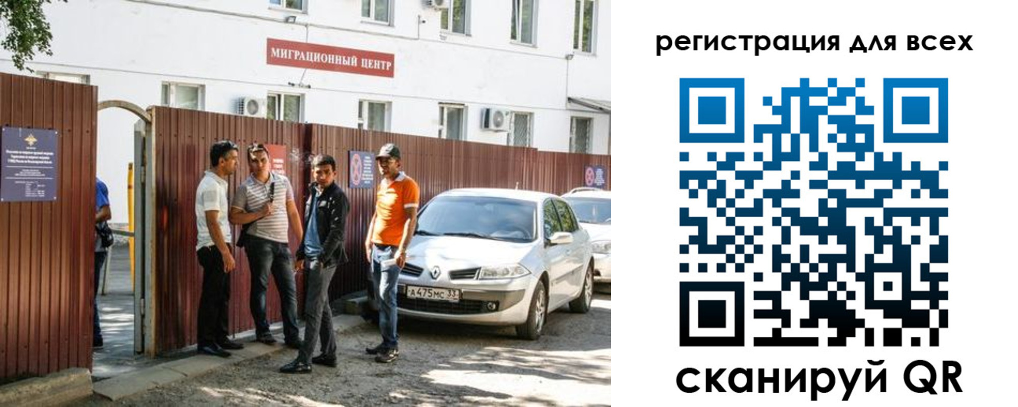 временная регистрация для всех в Лакинске
