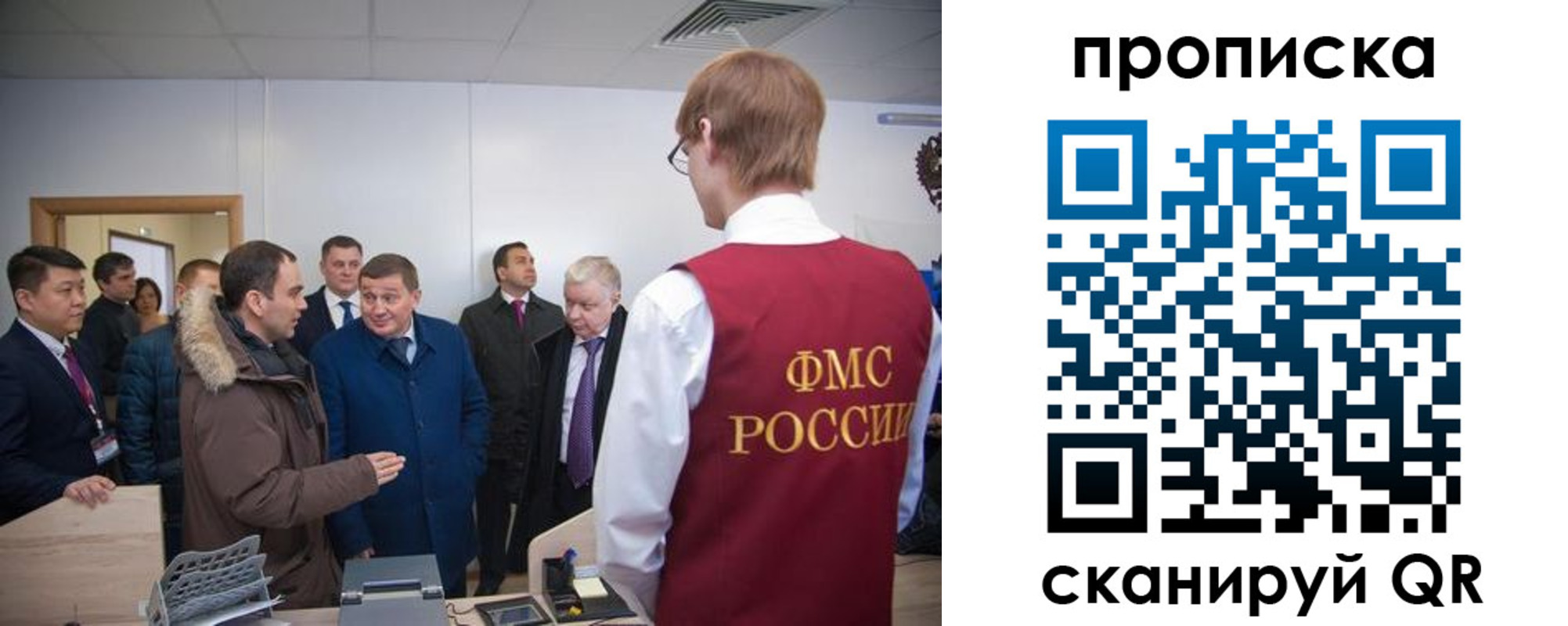 прописка для школы в Лакинске