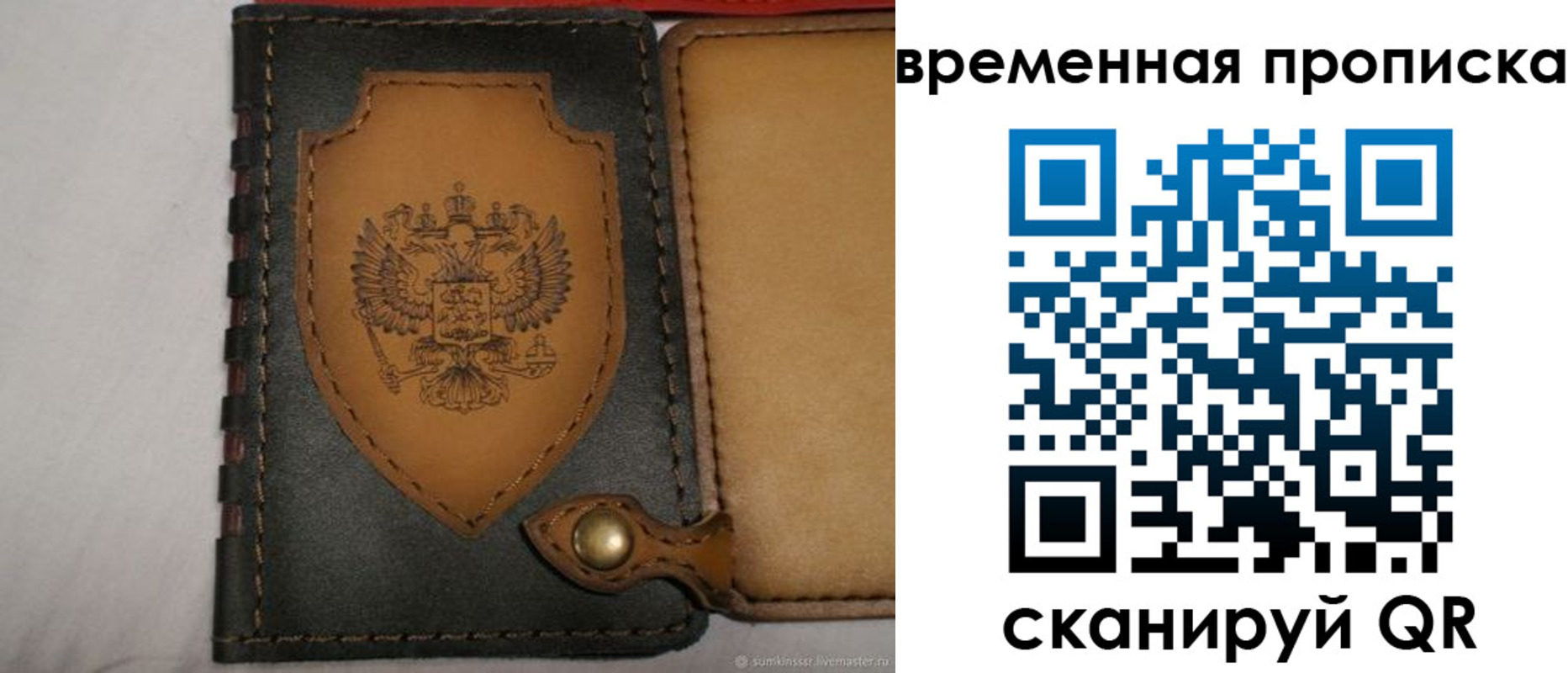 регистрация для дет. сада в Лакинске