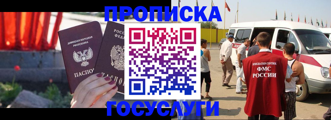 регистрация в Лакинске